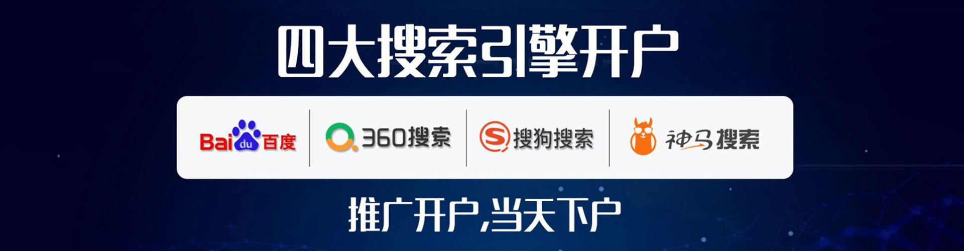 大方sem代理